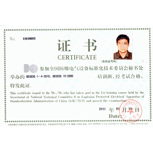 防爆合格證,防爆認(rèn)證,防爆合格證辦理,國(guó)家防爆合格證,本安防爆認(rèn)證